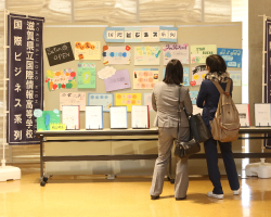 総合学科発表大会